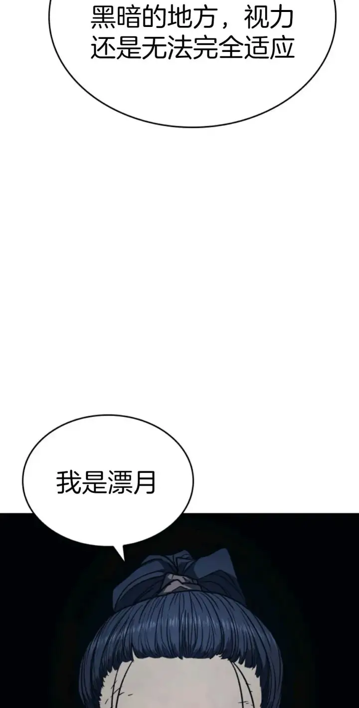 《死神漂月》死神飘月 第4话图13
