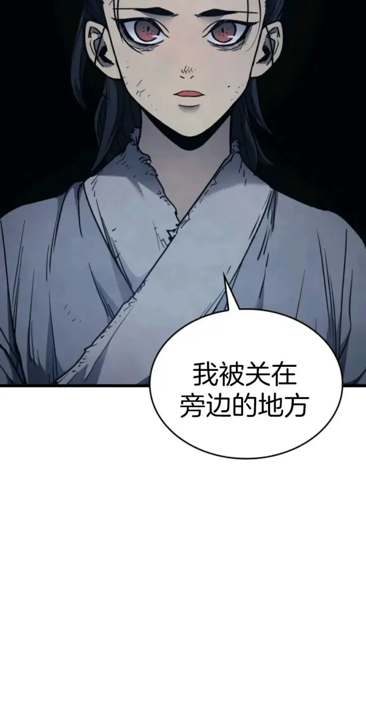 《死神漂月》死神飘月 第4话图14