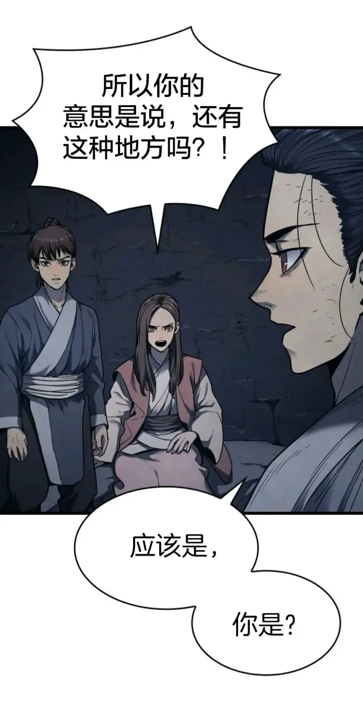 《死神漂月》死神飘月 第4话图15