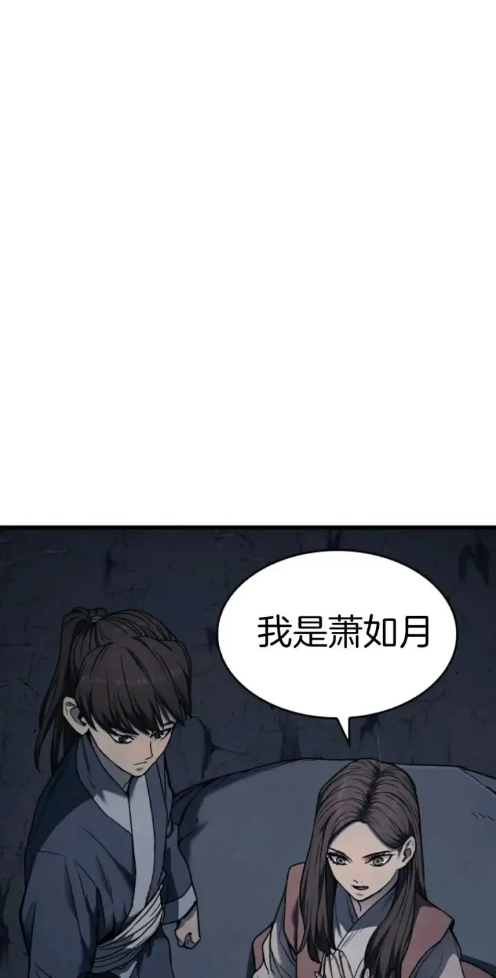 《死神漂月》死神飘月 第4话图16