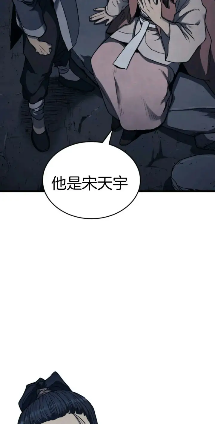 《死神漂月》死神飘月 第4话图17