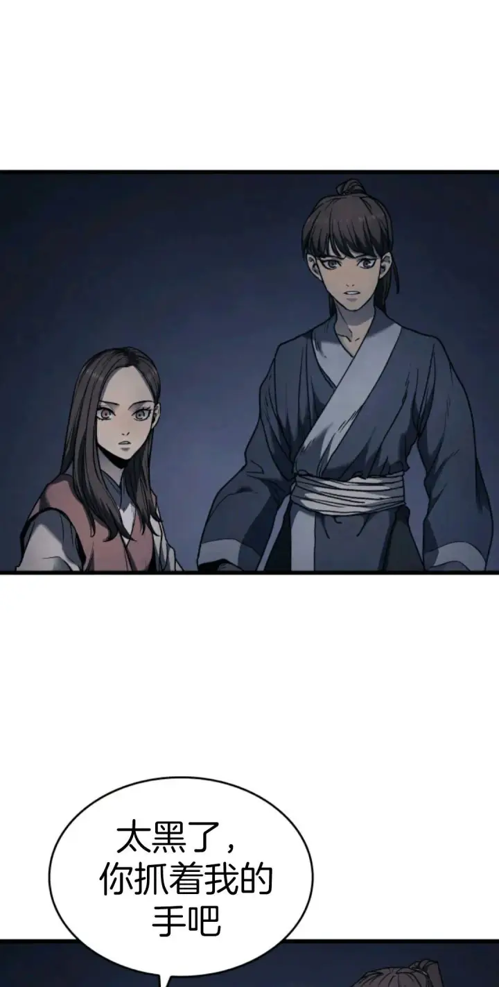 《死神漂月》死神飘月 第4话图25