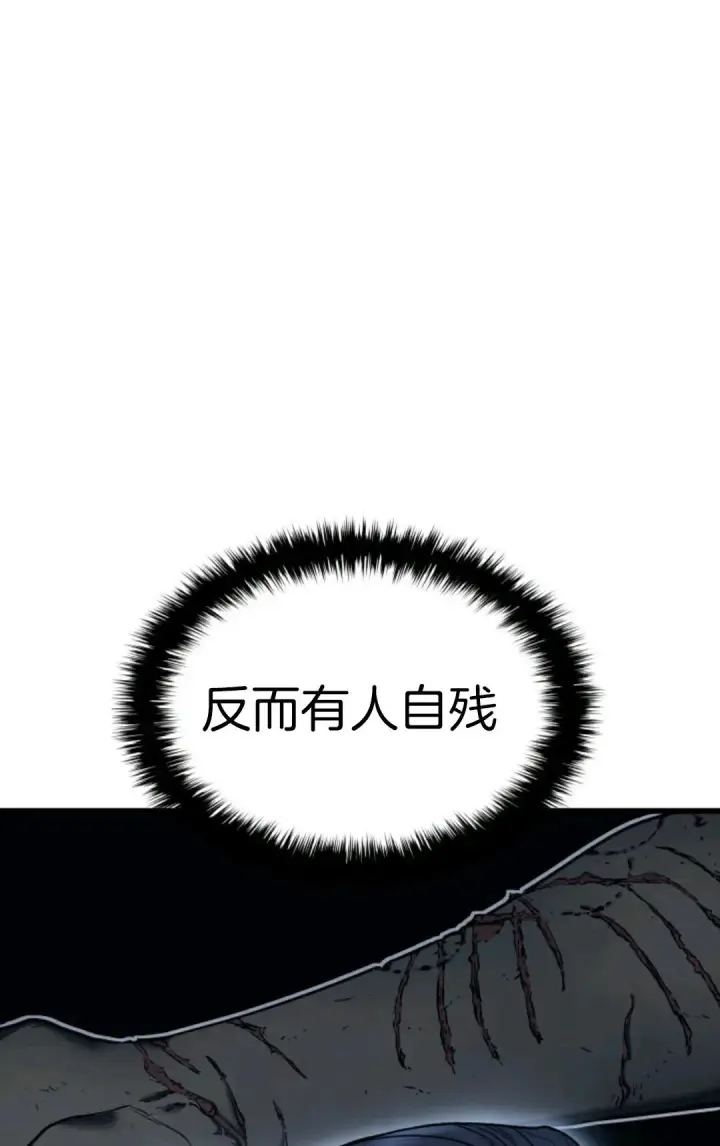 《死神漂月》死神飘月 第4话图32