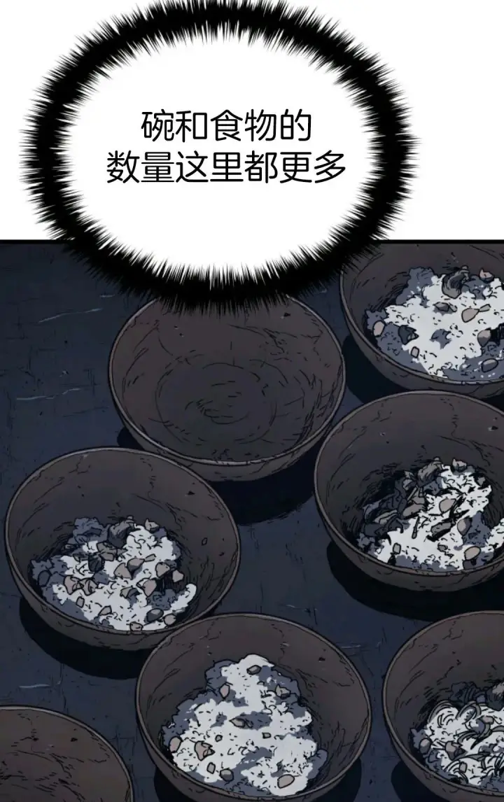 《死神漂月》死神飘月 第4话图34
