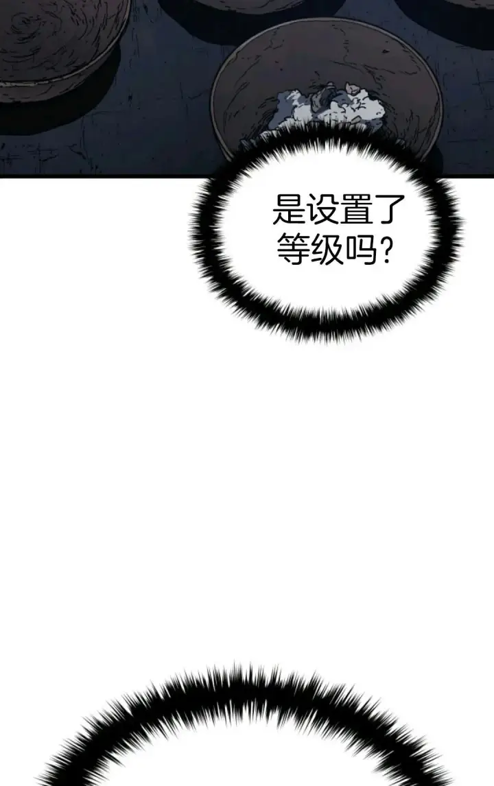 《死神漂月》死神飘月 第4话图35