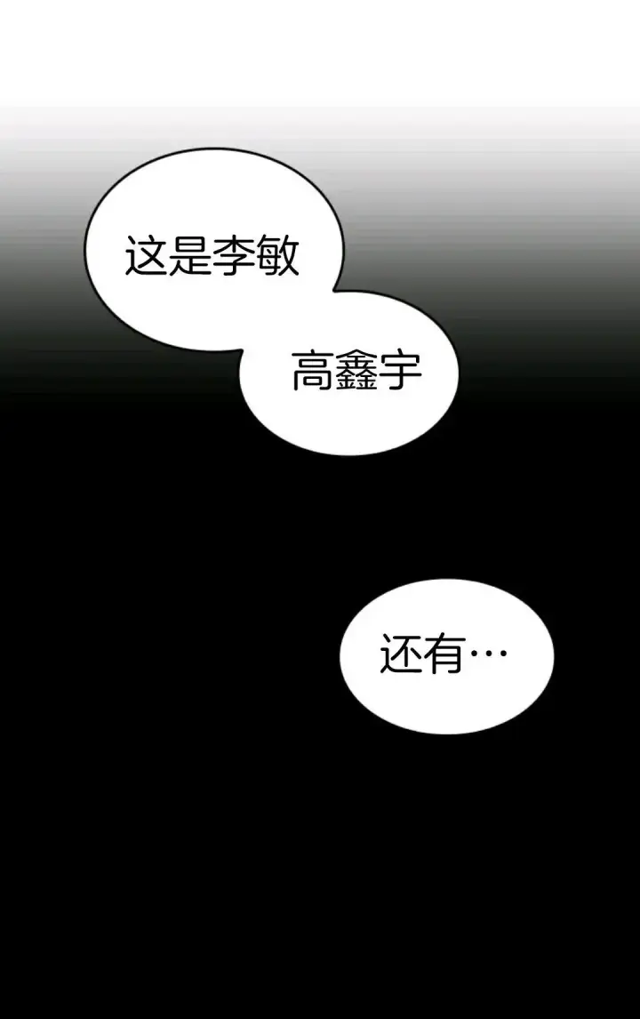 《死神漂月》死神飘月 第4话图40