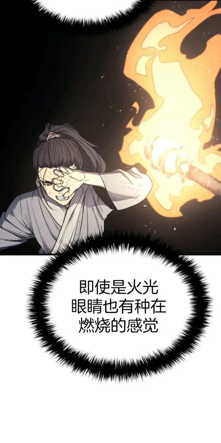 《死神漂月》死神飘月 第4话图50