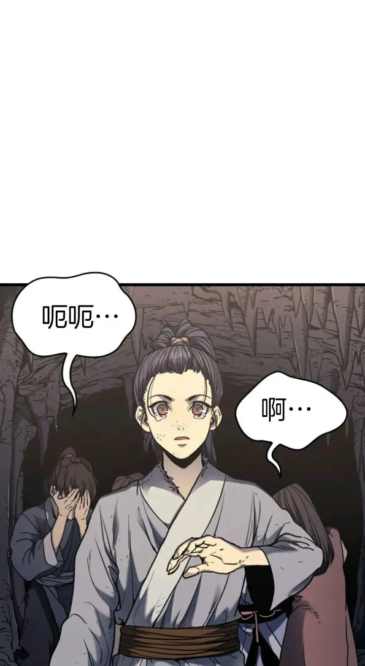 《死神漂月》死神飘月 第4话图52