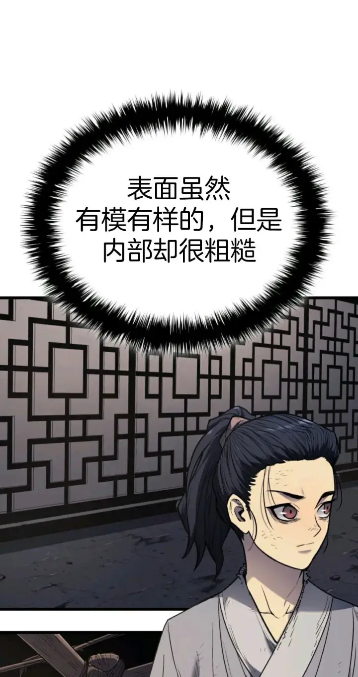 《死神漂月》死神飘月 第4话图61