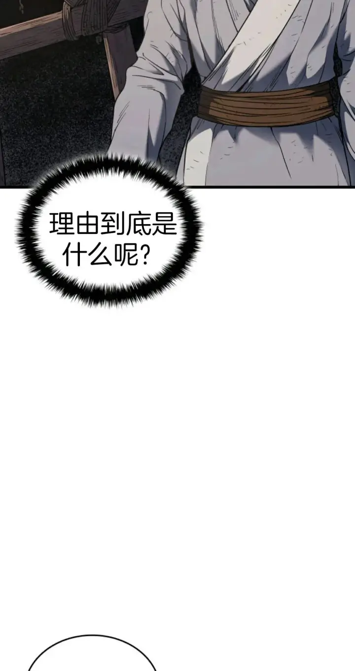 《死神漂月》死神飘月 第4话图62