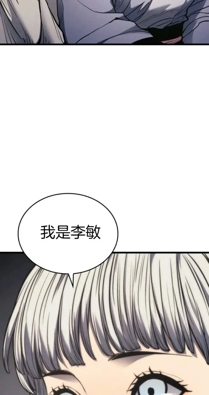 《死神漂月》死神飘月 第4话图65