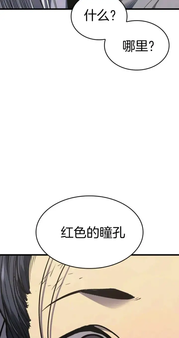 《死神漂月》死神飘月 第4话图69