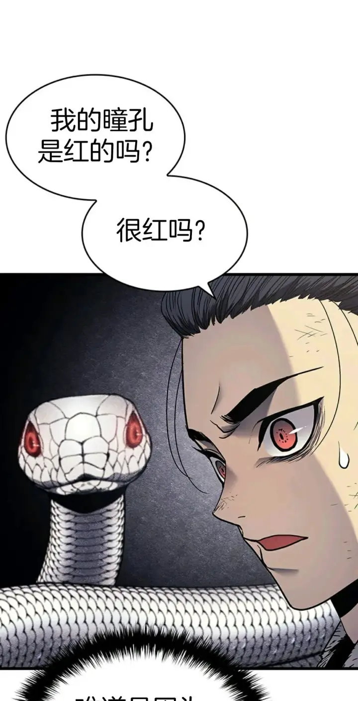 《死神漂月》死神飘月 第4话图71