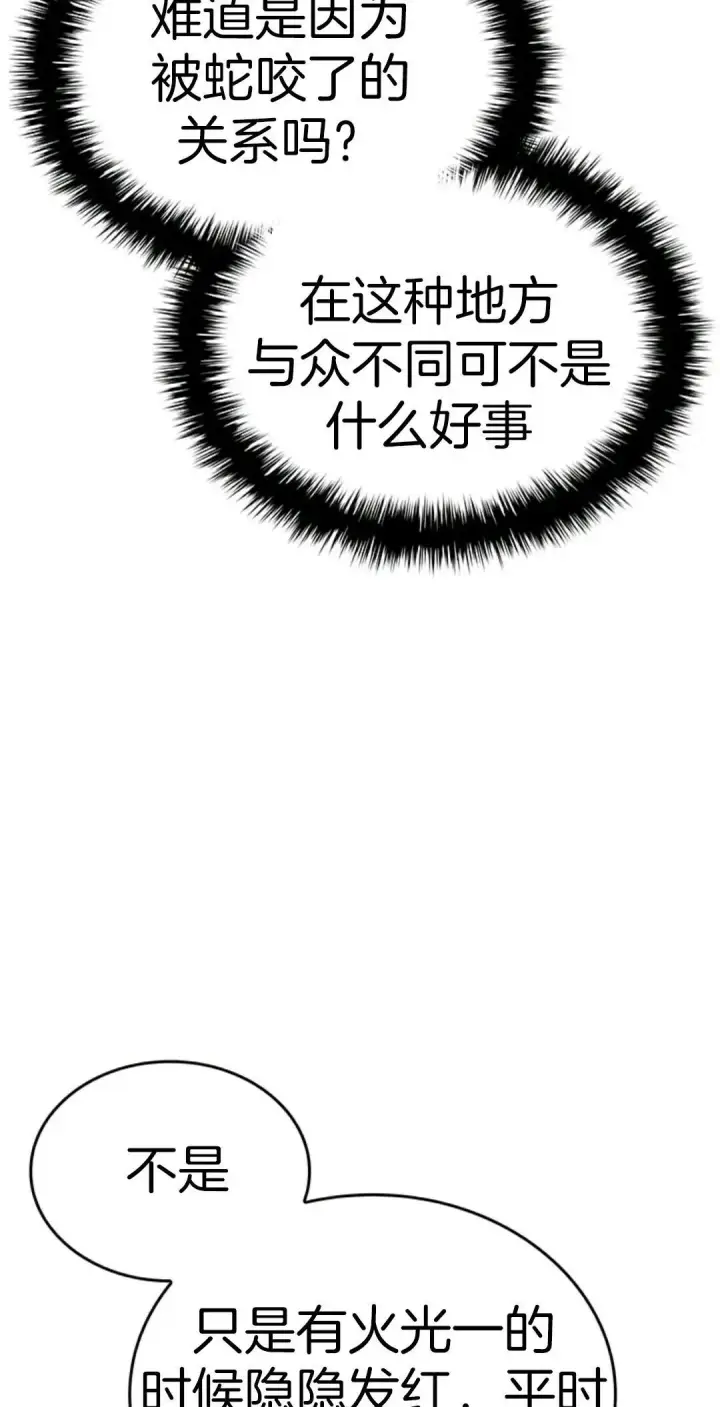 《死神漂月》死神飘月 第4话图72