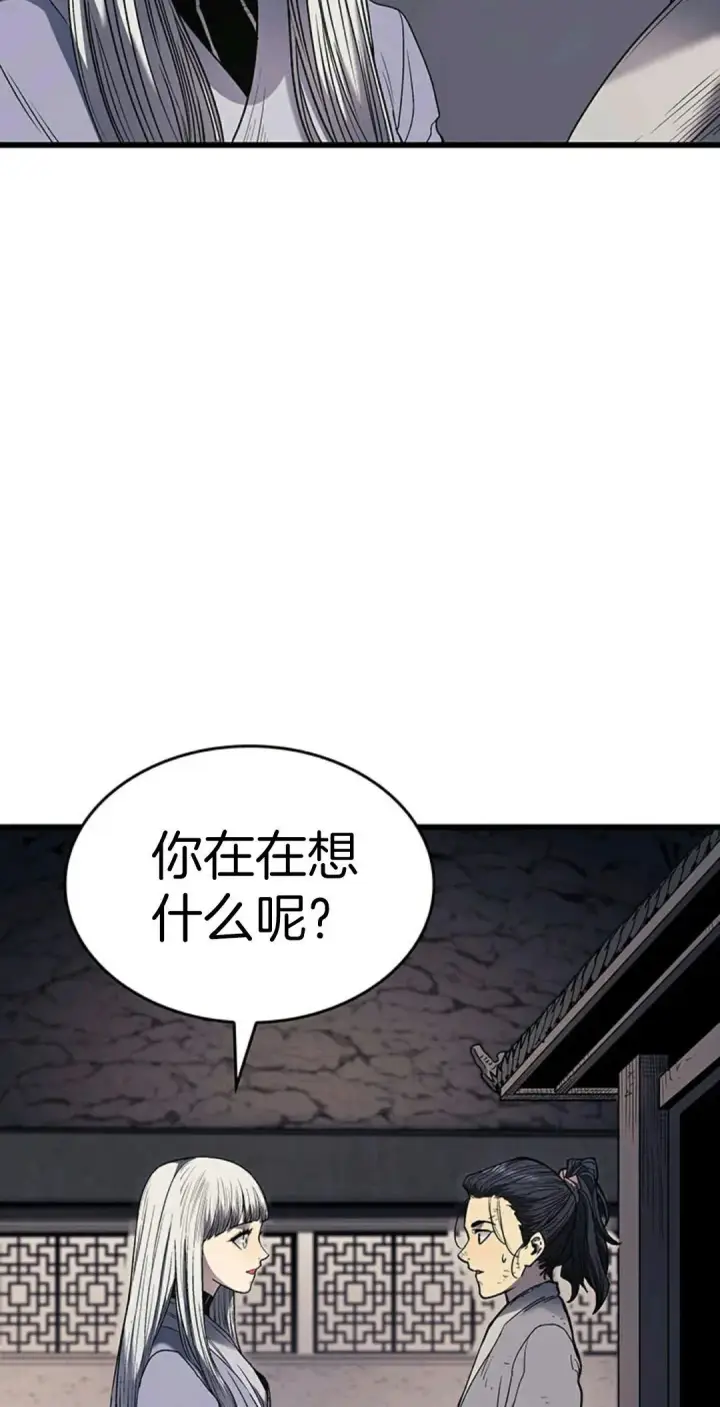 《死神漂月》死神飘月 第4话图75
