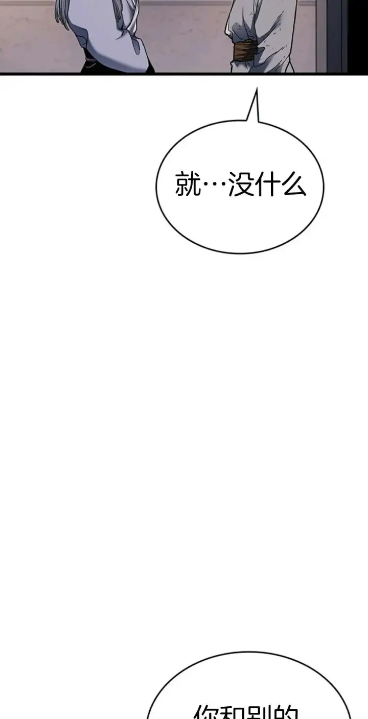 《死神漂月》死神飘月 第4话图76