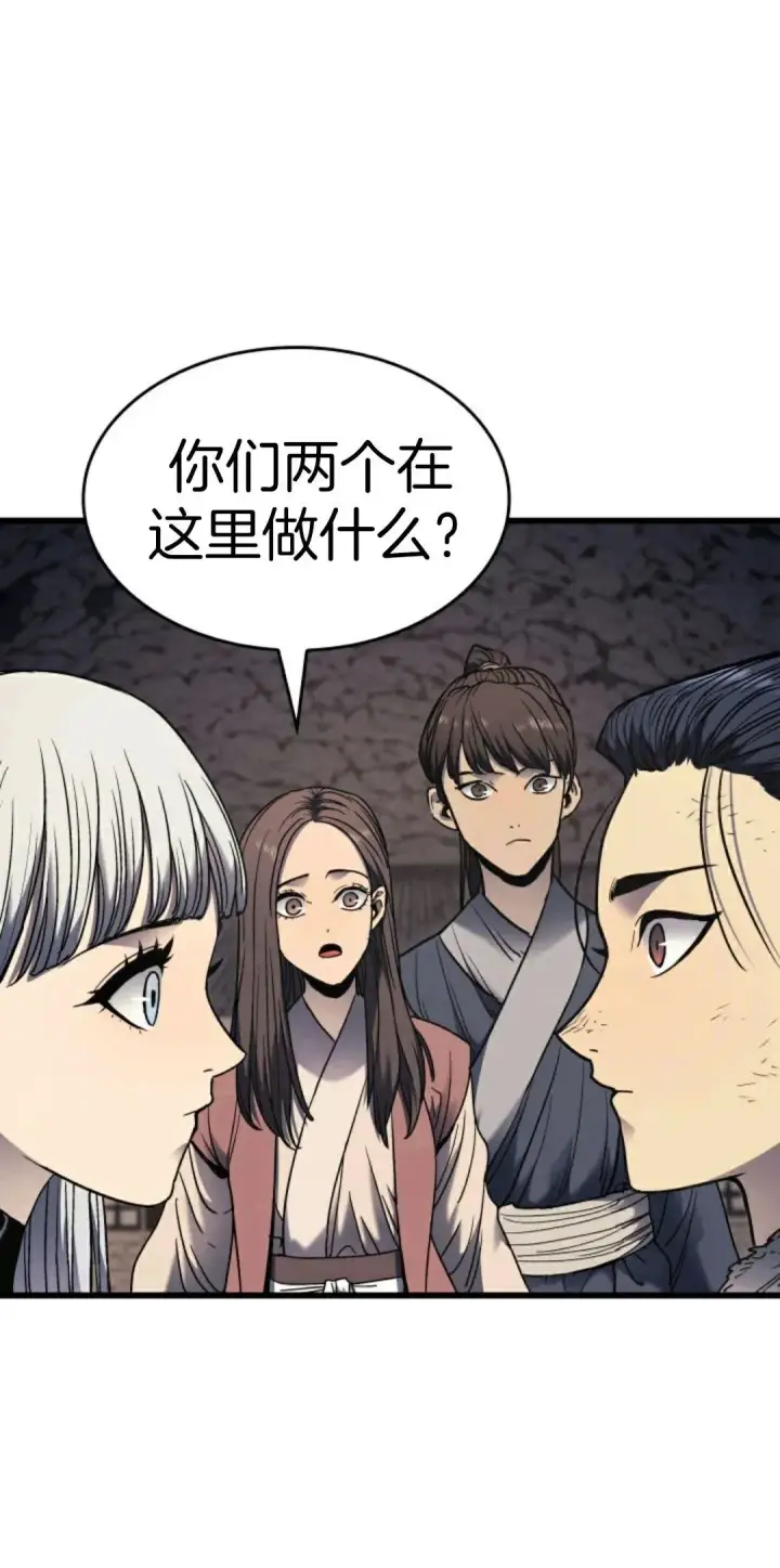 《死神漂月》死神飘月 第4话图81