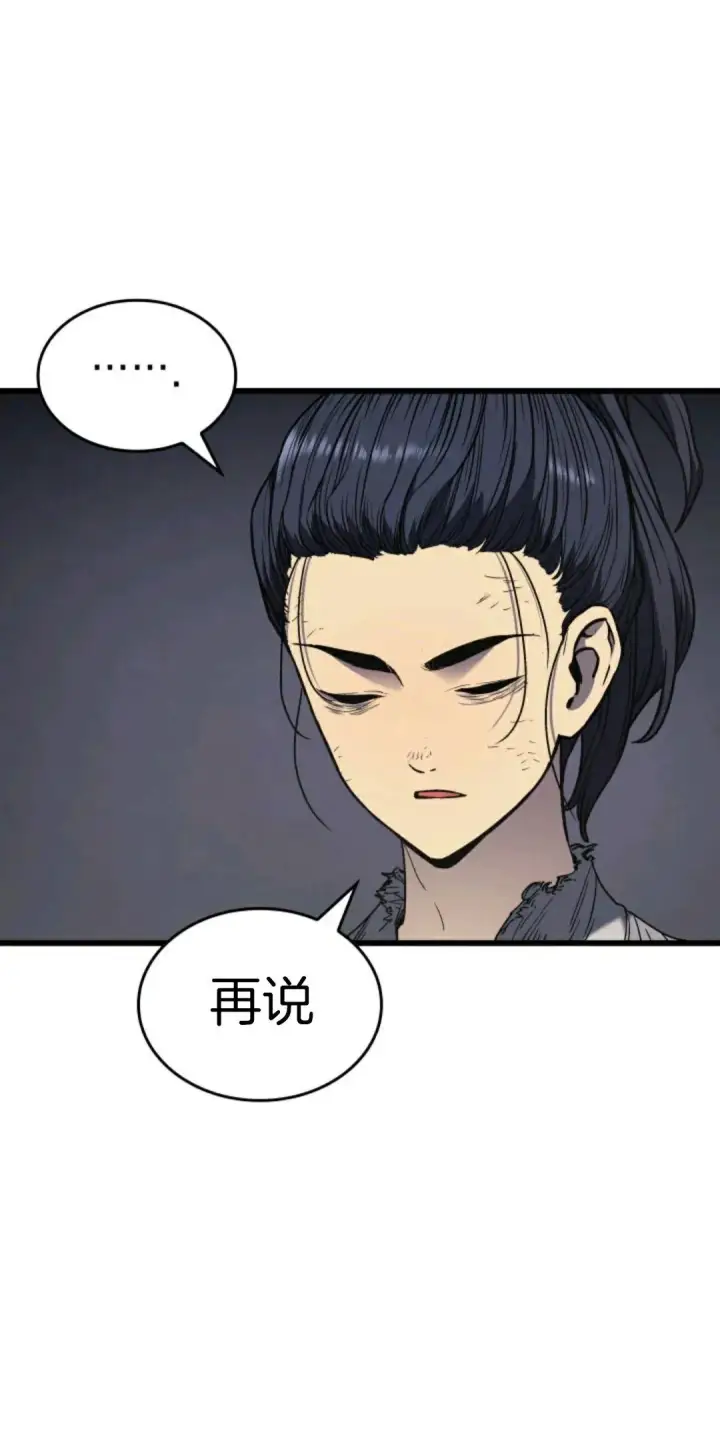 《死神漂月》死神飘月 第4话图87