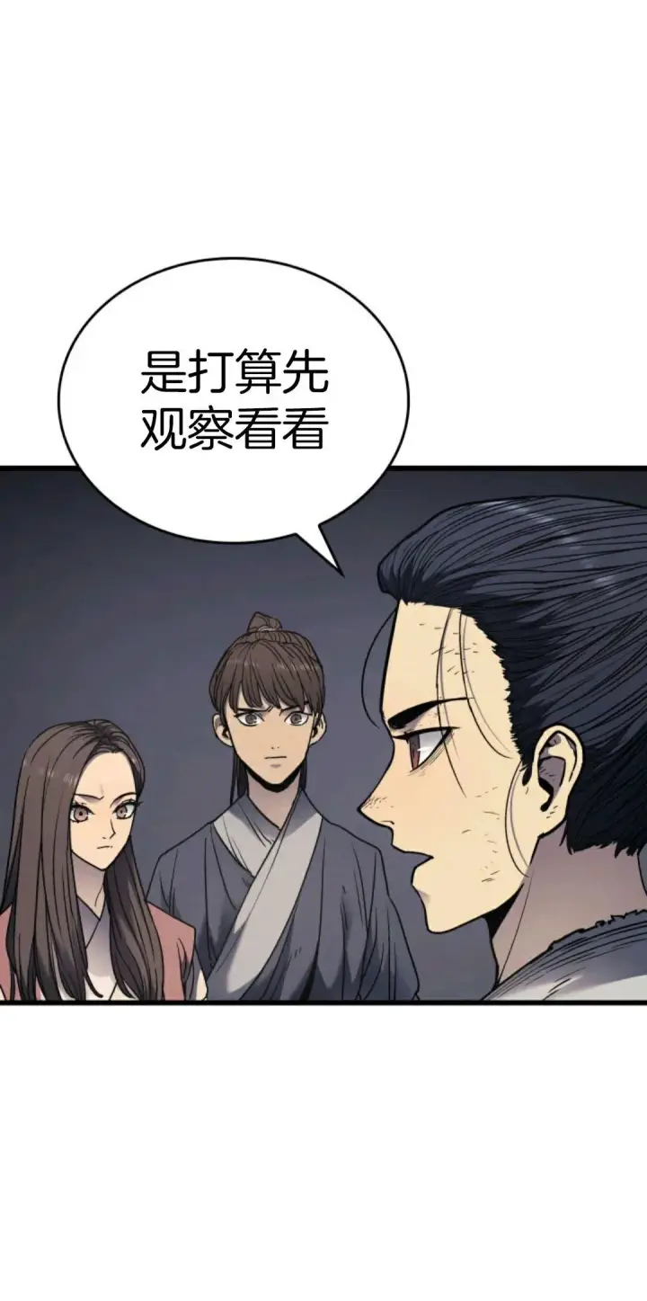 《死神漂月》死神飘月 第4话图89