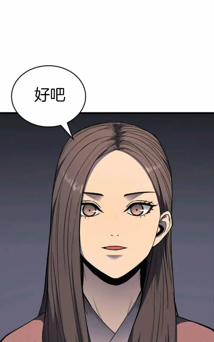 《死神漂月》死神飘月 第4话图91