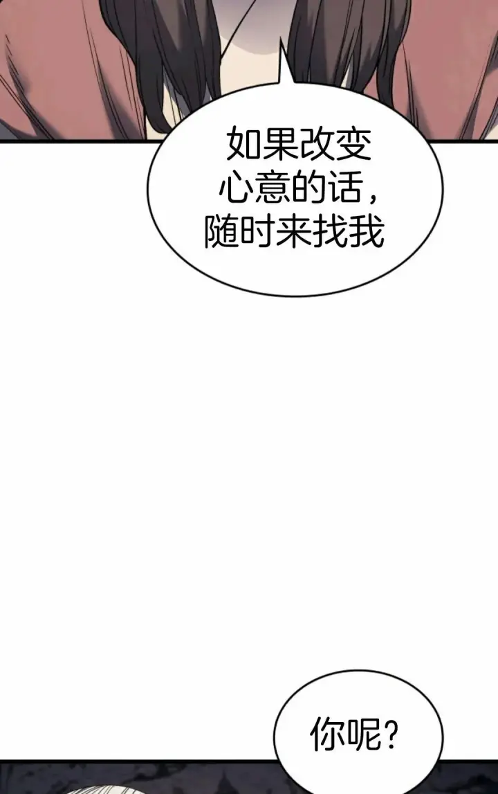 《死神漂月》死神飘月 第4话图92