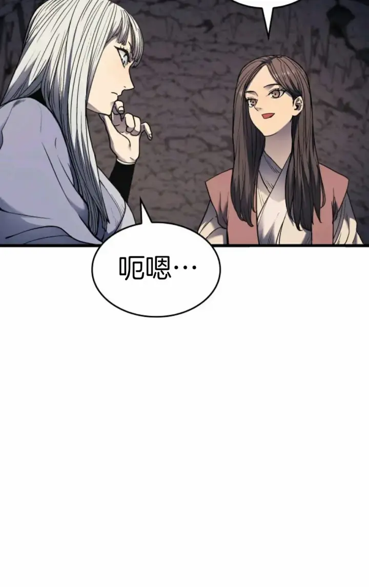 《死神漂月》死神飘月 第4话图93