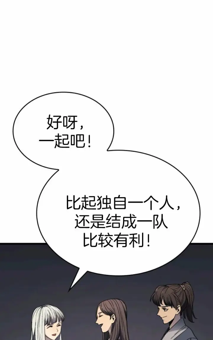 《死神漂月》死神飘月 第4话图94