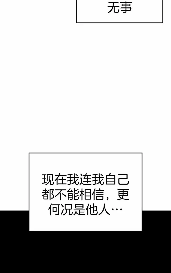 《死神漂月》死神飘月 第4话图98