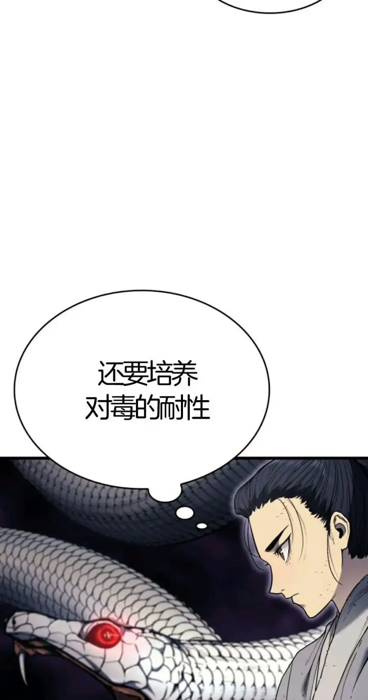 《死神漂月》死神飘月 第5话图103