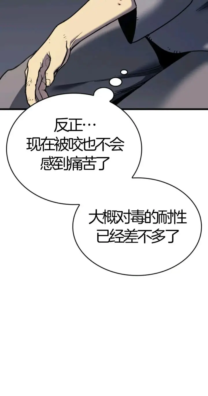 《死神漂月》死神飘月 第5话图105