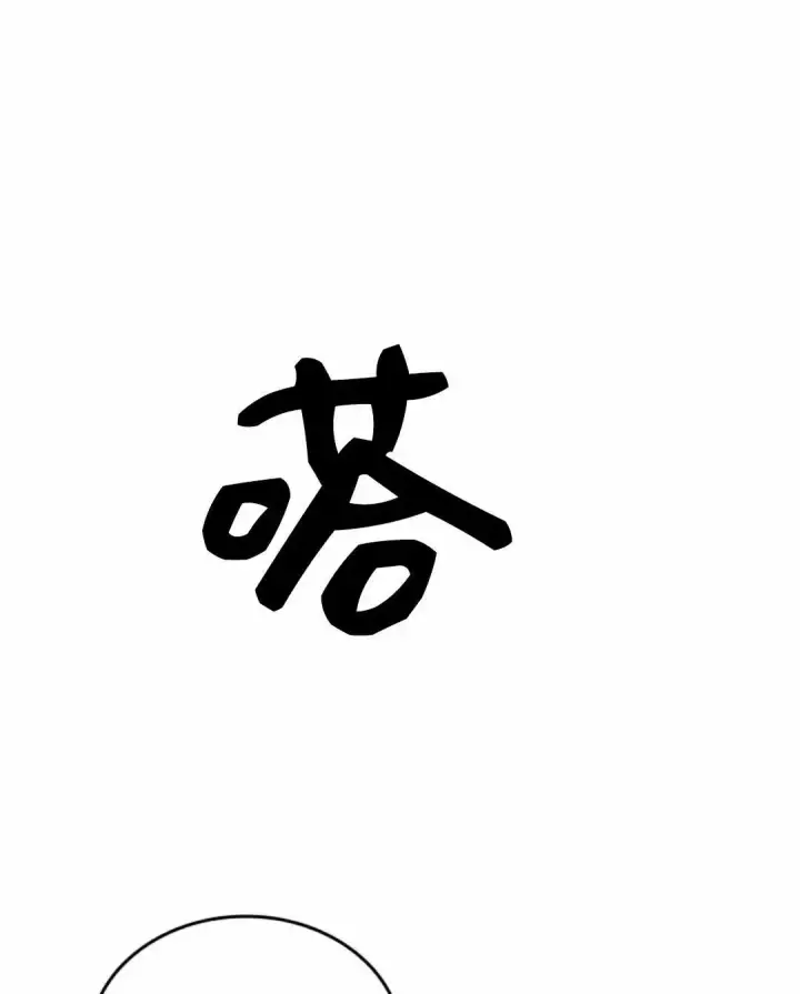 《死神漂月》死神飘月 第5话图111