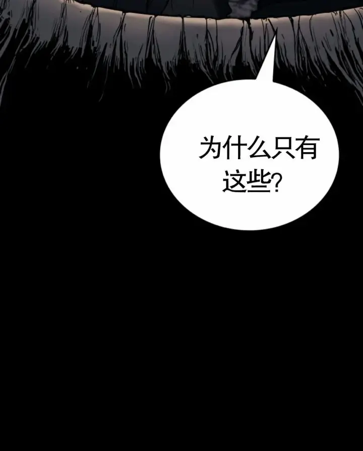 《死神漂月》死神飘月 第5话图113
