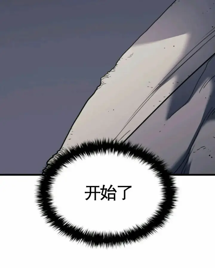《死神漂月》死神飘月 第5话图120