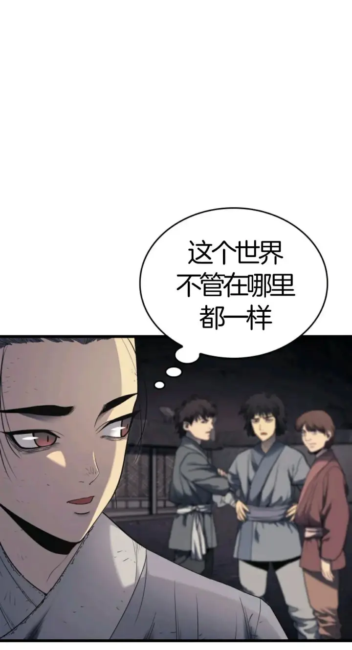 《死神漂月》死神飘月 第5话图14