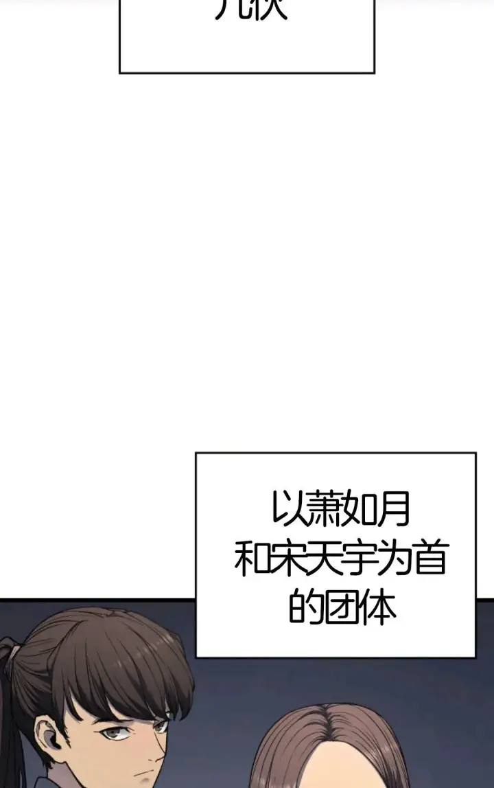 《死神漂月》死神飘月 第5话图3