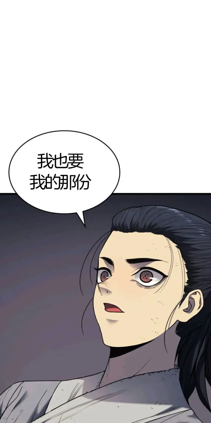 《死神漂月》死神飘月 第5话图43