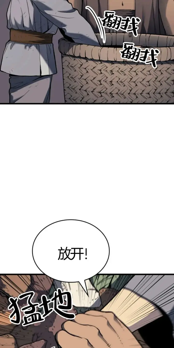 《死神漂月》死神飘月 第5话图45