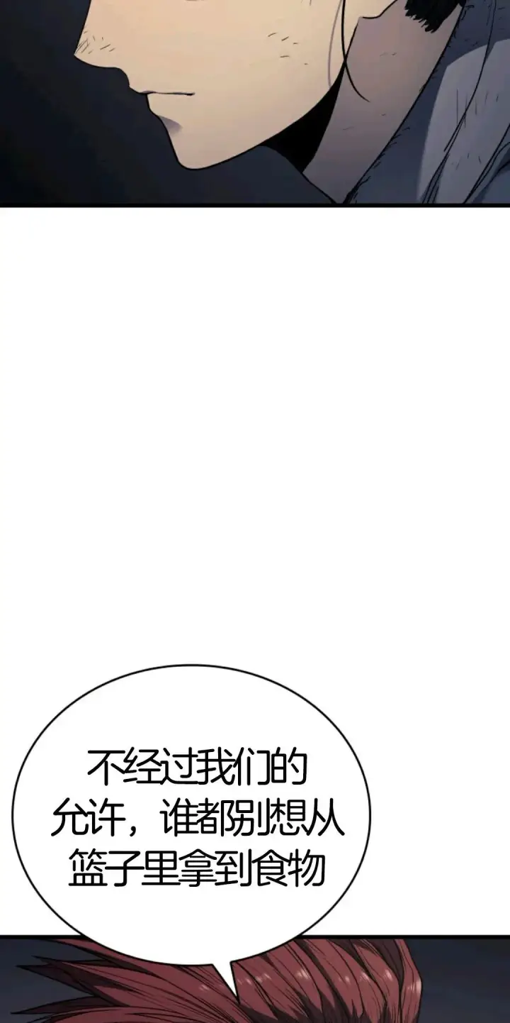 《死神漂月》死神飘月 第5话图47