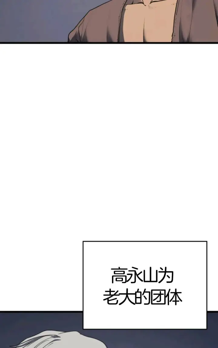 《死神漂月》死神飘月 第5话图7