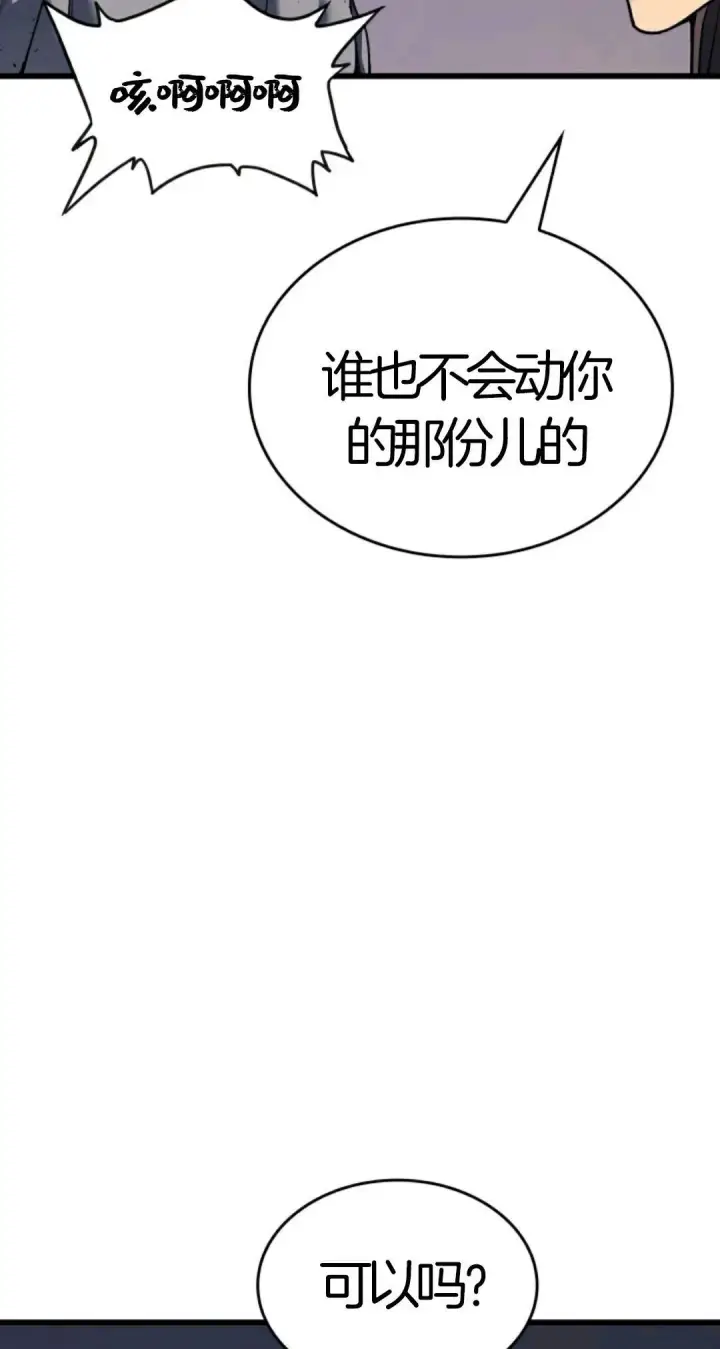 《死神漂月》死神飘月 第5话图75