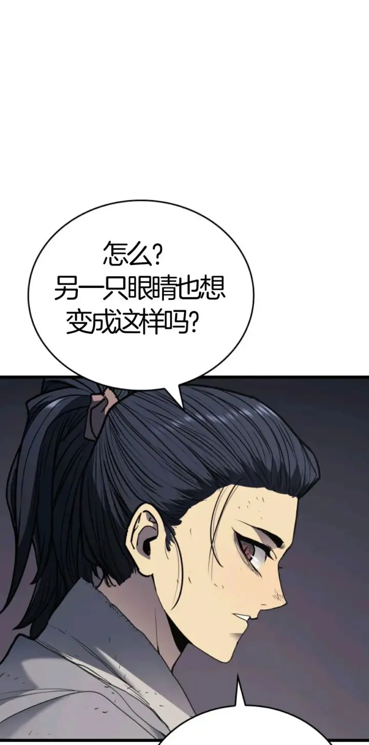 《死神漂月》死神飘月 第5话图81