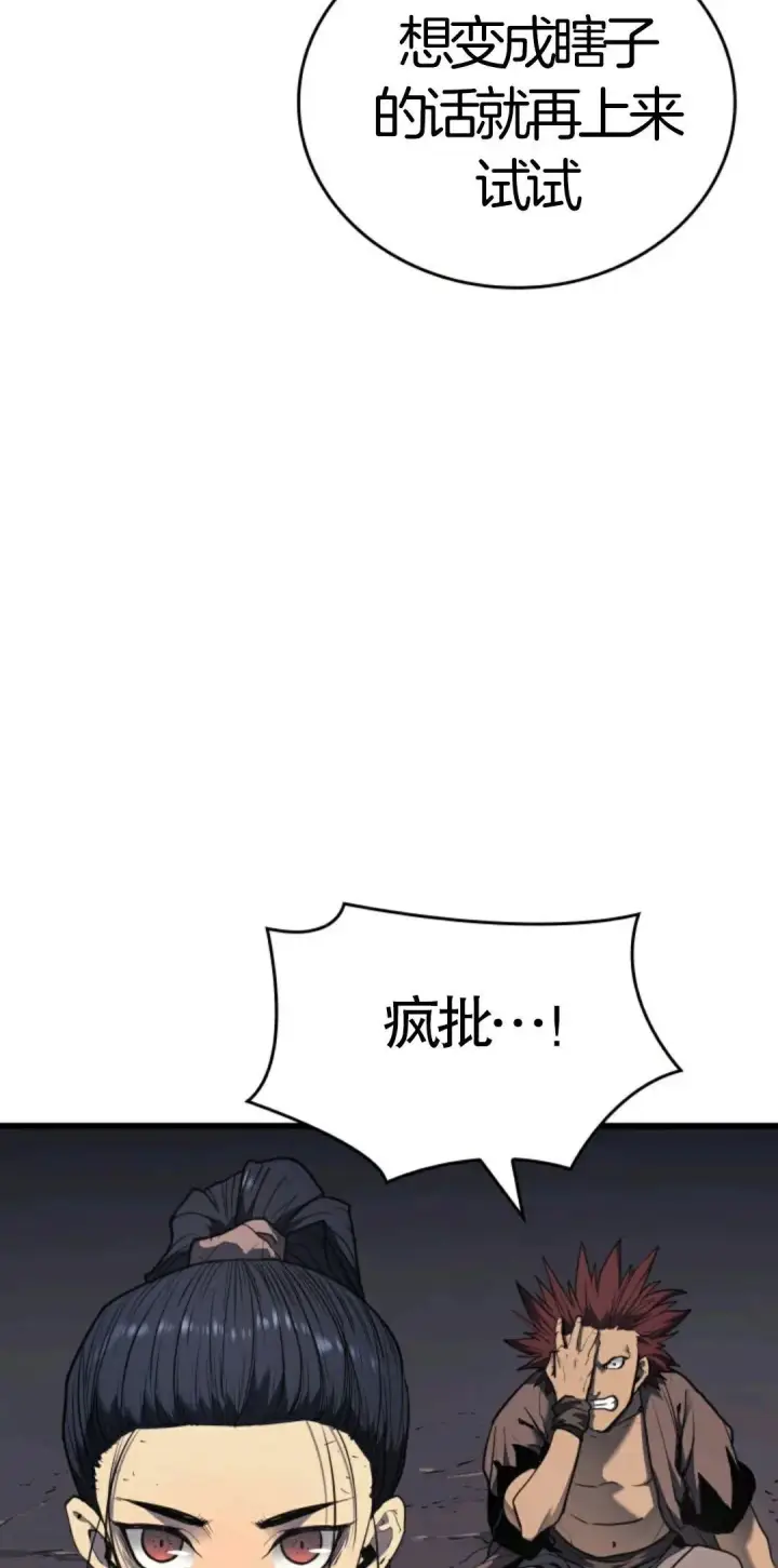 《死神漂月》死神飘月 第5话图82