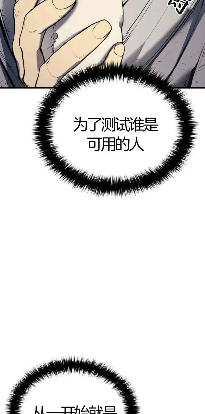 《死神漂月》死神飘月 第5话图87
