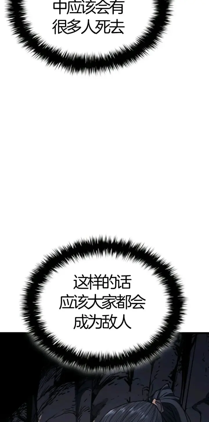 《死神漂月》死神飘月 第5话图89
