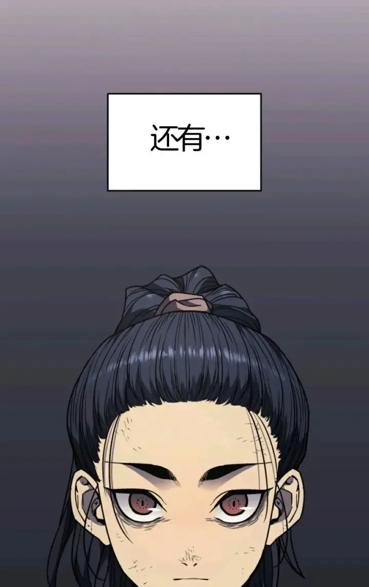 《死神漂月》死神飘月 第5话图9