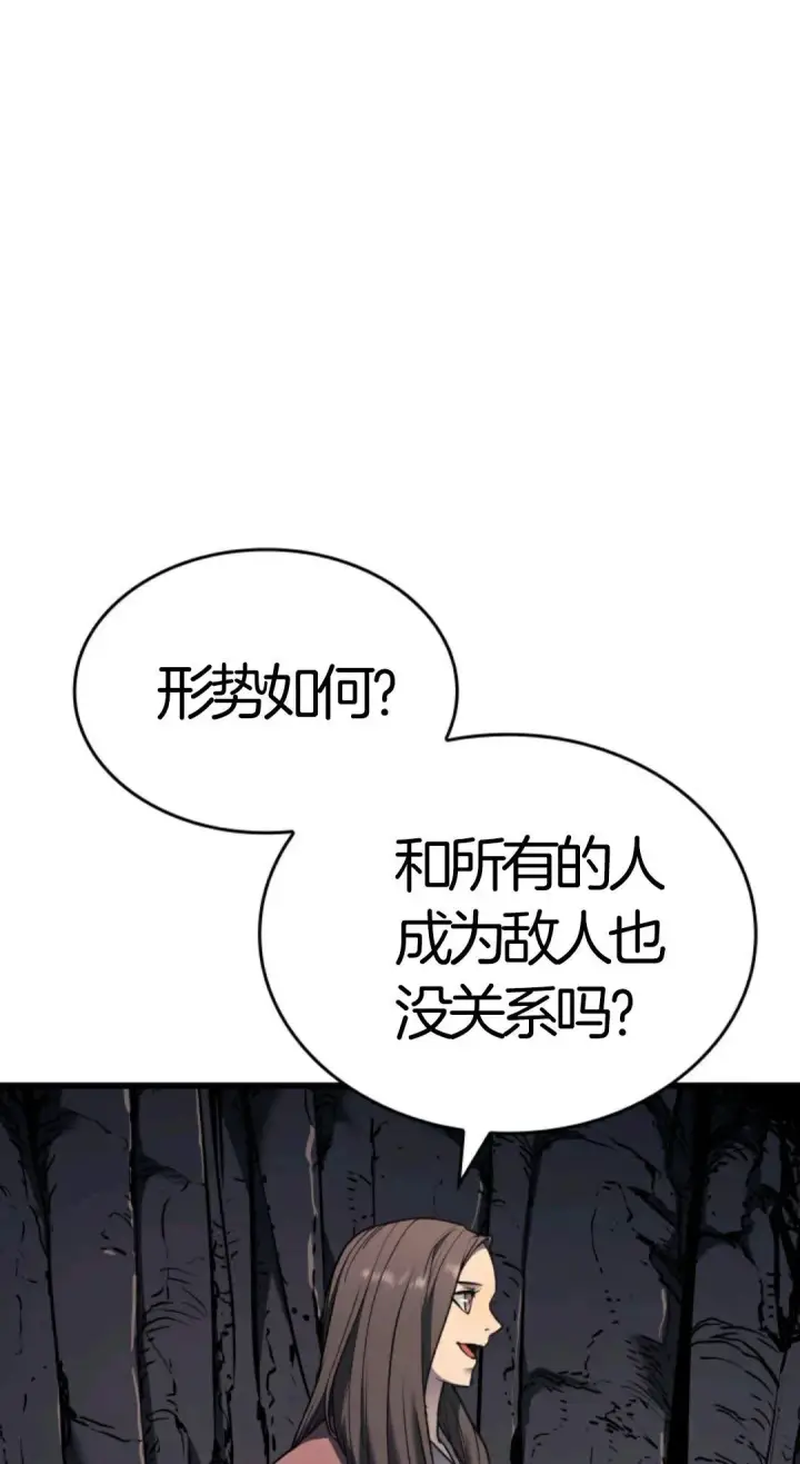 《死神漂月》死神飘月 第5话图92