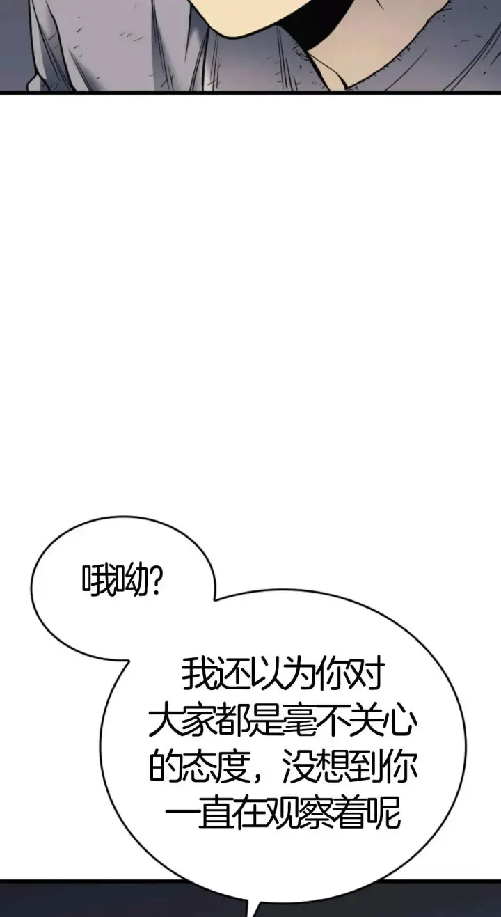《死神漂月》死神飘月 第5话图95