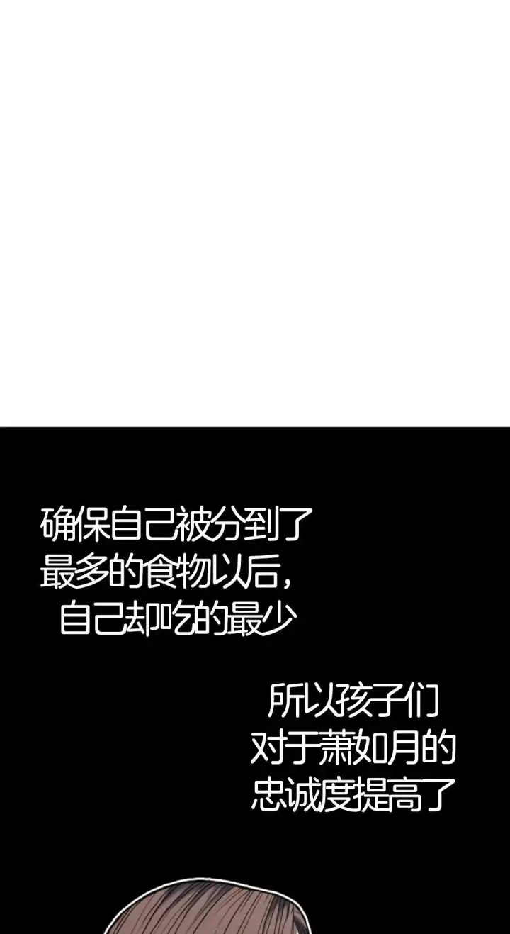 《死神漂月》死神飘月 第5话图99