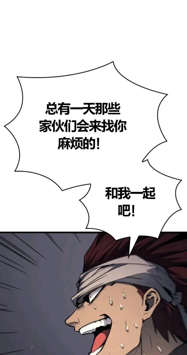 《死神漂月》死神飘月 第6话图101