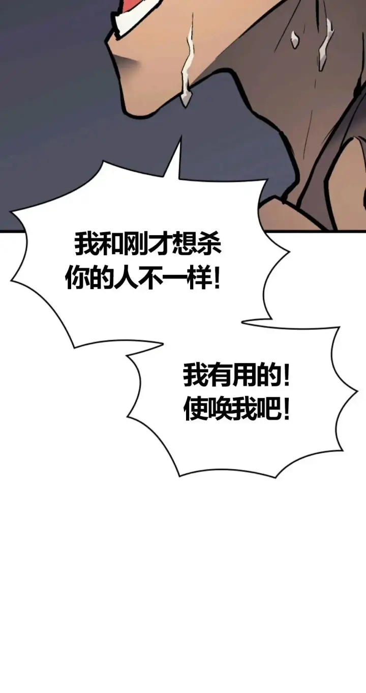 《死神漂月》死神飘月 第6话图106